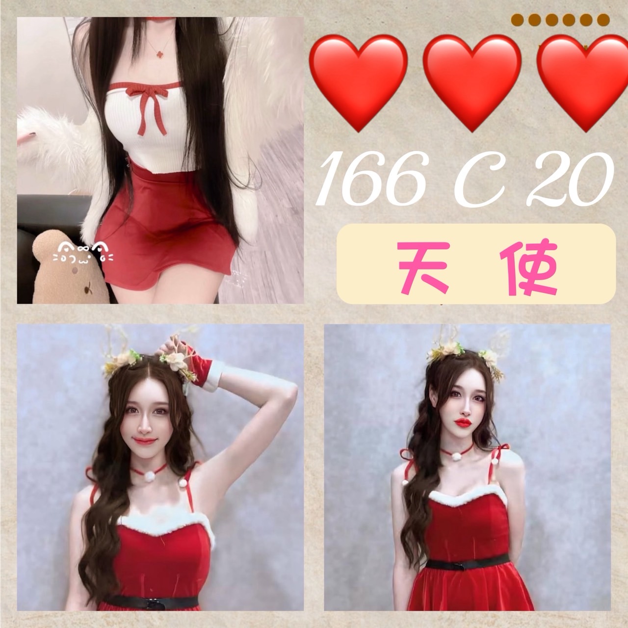 平鎮區定點茶/外送茶 艾琳娜 167/52/31/38D